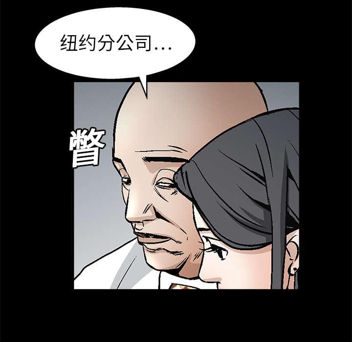 歪歪漫画主页我韩漫全集-第18话无删减无遮挡章节图片 