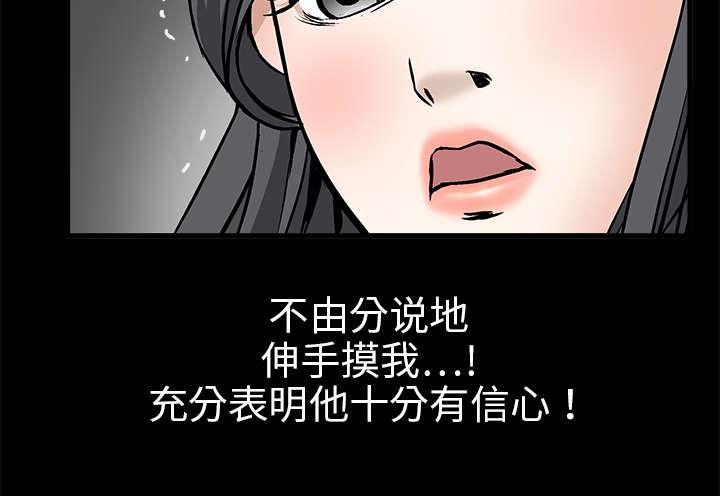 歪歪漫画主页我韩漫全集-第18话无删减无遮挡章节图片 