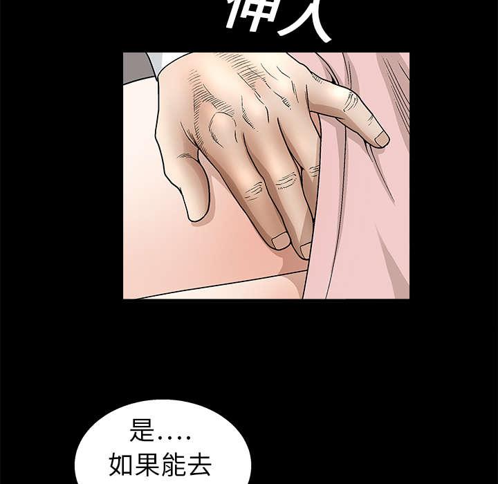 歪歪漫画主页我韩漫全集-第18话无删减无遮挡章节图片 