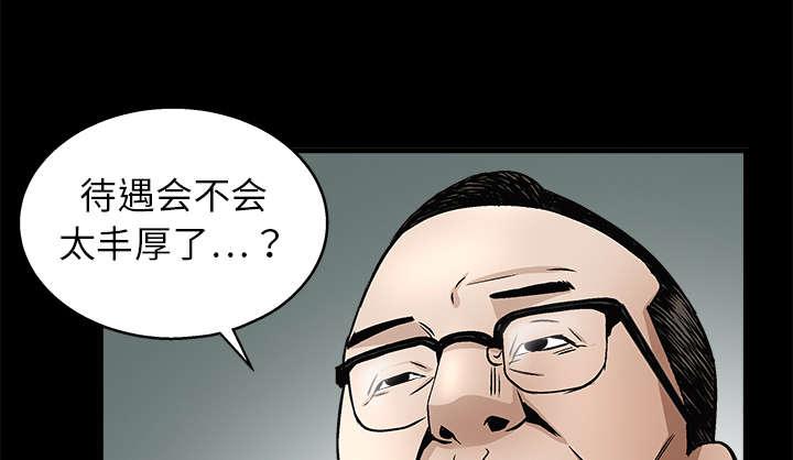 歪歪漫画主页我韩漫全集-第19话无删减无遮挡章节图片 