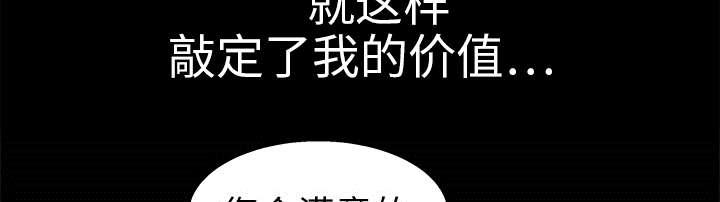 歪歪漫画主页我韩漫全集-第19话无删减无遮挡章节图片 