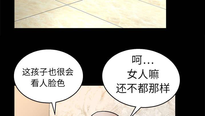 歪歪漫画主页我韩漫全集-第19话无删减无遮挡章节图片 