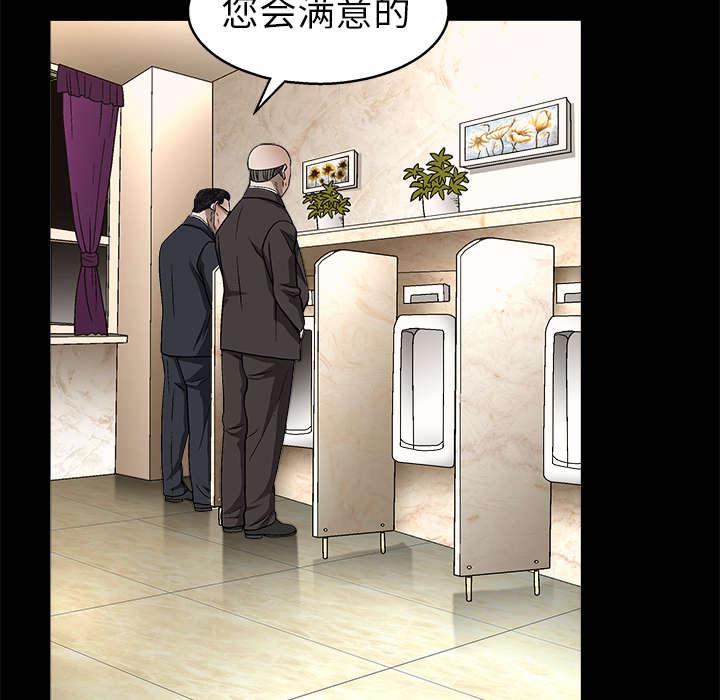 歪歪漫画主页我韩漫全集-第19话无删减无遮挡章节图片 