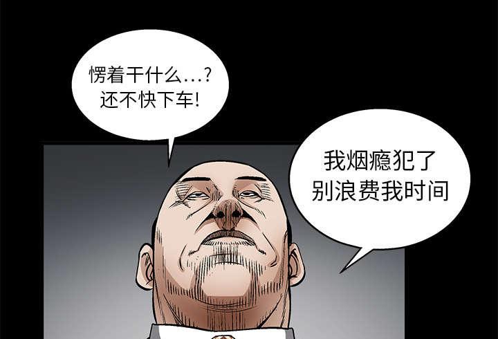歪歪漫画主页我韩漫全集-第20话无删减无遮挡章节图片 