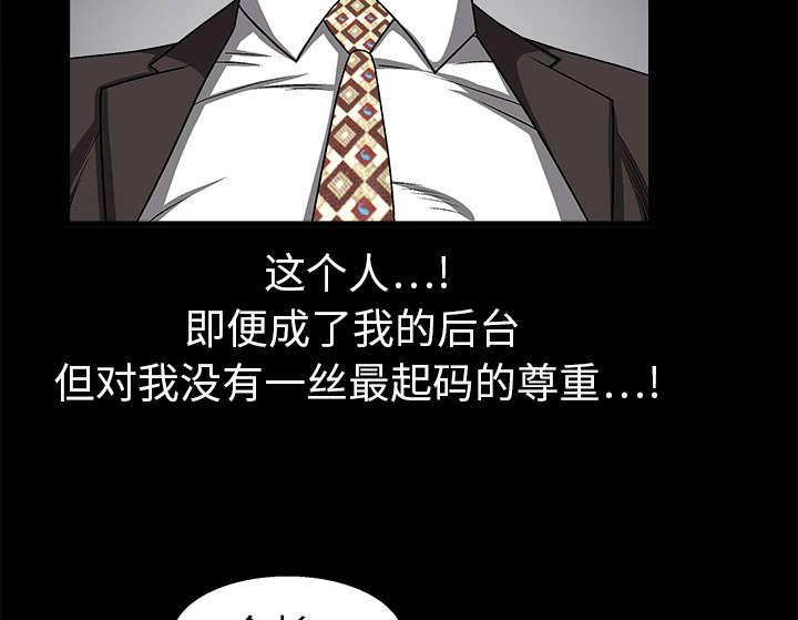 歪歪漫画主页我韩漫全集-第20话无删减无遮挡章节图片 