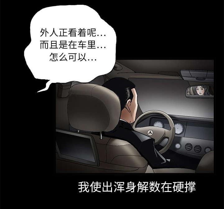 歪歪漫画主页我韩漫全集-第20话无删减无遮挡章节图片 