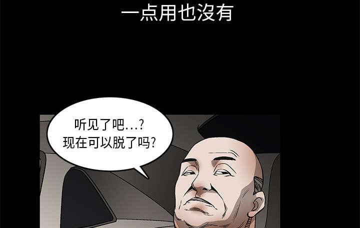 歪歪漫画主页我韩漫全集-第20话无删减无遮挡章节图片 