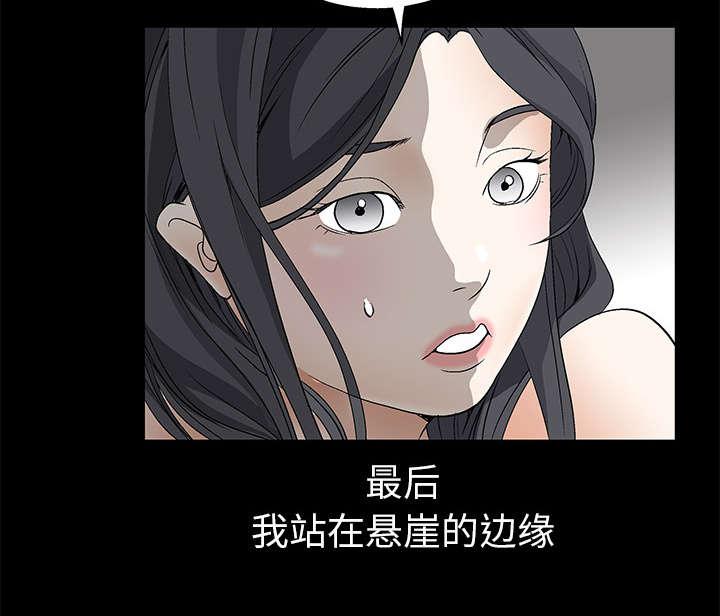 歪歪漫画主页我韩漫全集-第20话无删减无遮挡章节图片 
