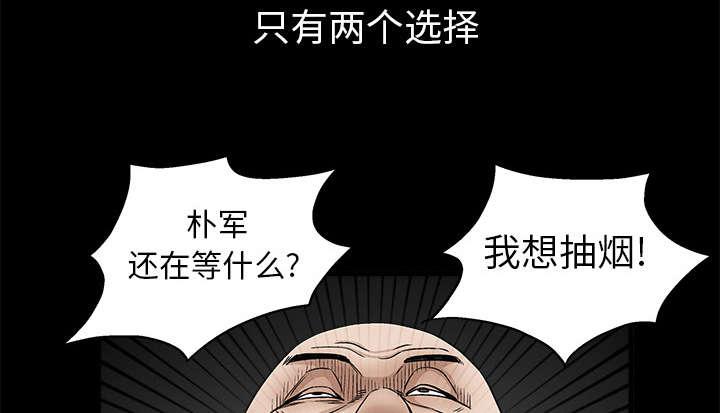 歪歪漫画主页我韩漫全集-第20话无删减无遮挡章节图片 