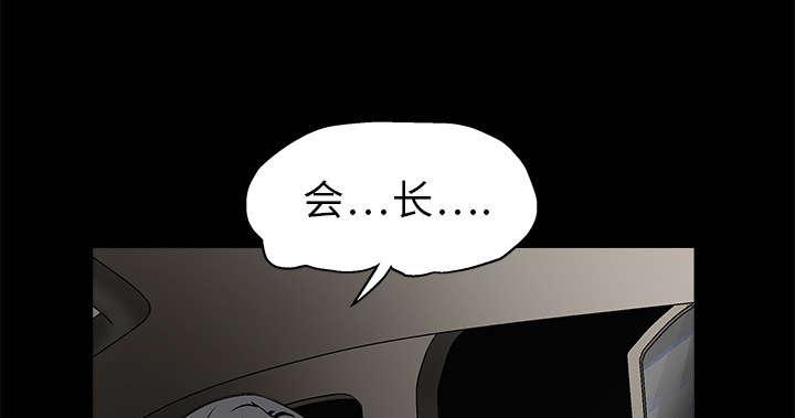 歪歪漫画主页我韩漫全集-第20话无删减无遮挡章节图片 