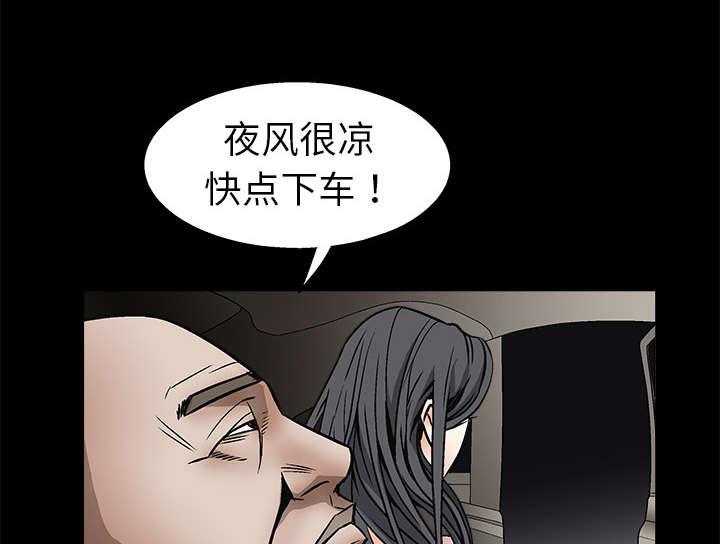 歪歪漫画主页我韩漫全集-第20话无删减无遮挡章节图片 