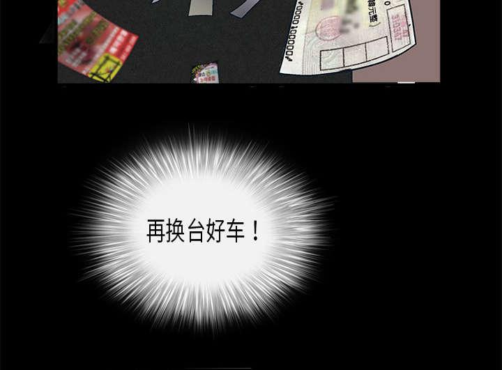 歪歪漫画主页我韩漫全集-第21话无删减无遮挡章节图片 