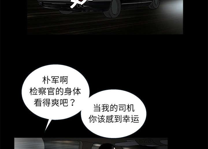 歪歪漫画主页我韩漫全集-第21话无删减无遮挡章节图片 
