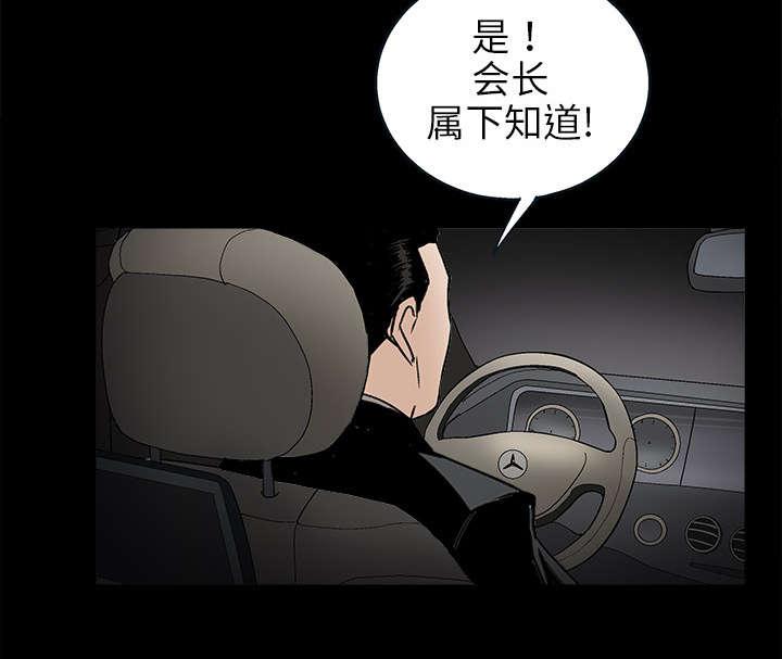 歪歪漫画主页我韩漫全集-第21话无删减无遮挡章节图片 