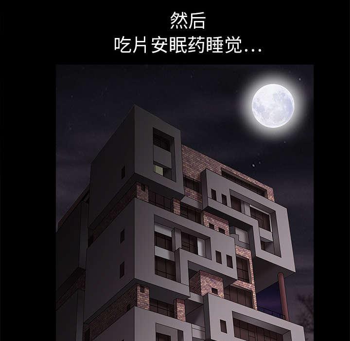 歪歪漫画主页我韩漫全集-第21话无删减无遮挡章节图片 