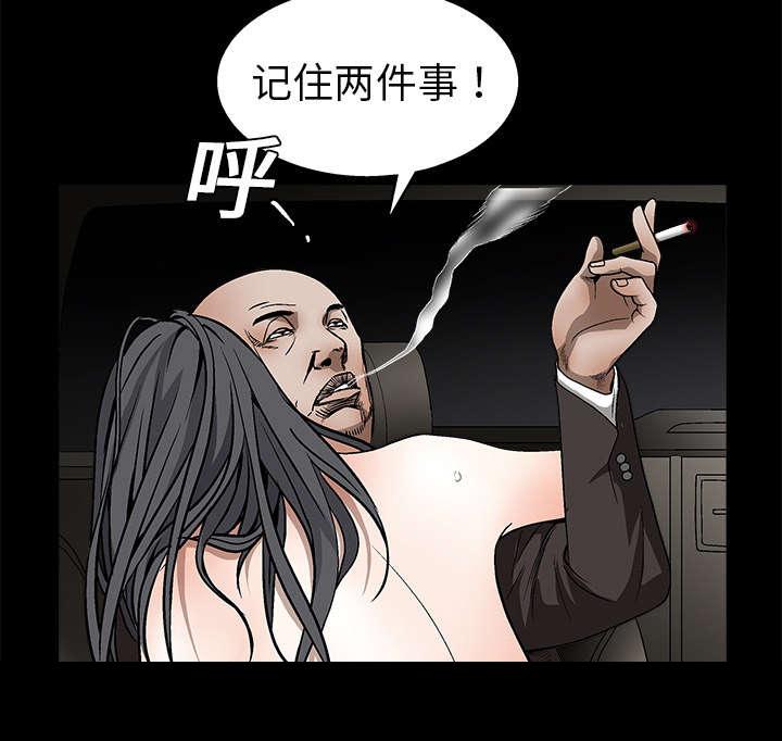 歪歪漫画主页我韩漫全集-第22话无删减无遮挡章节图片 