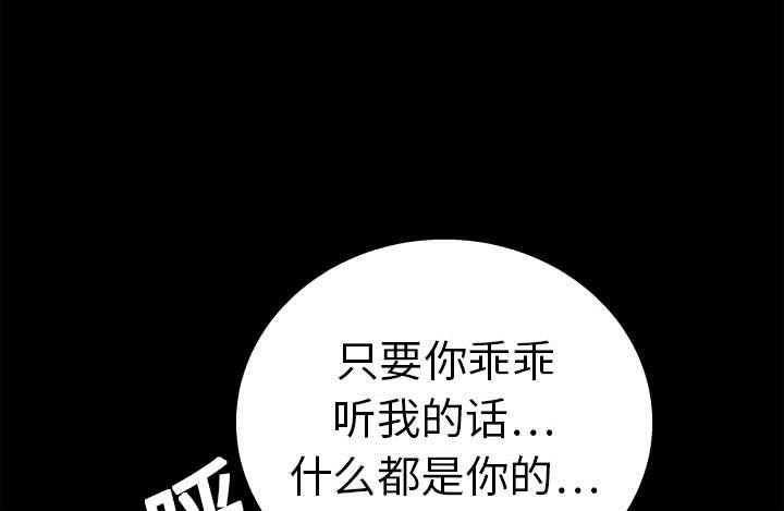 歪歪漫画主页我韩漫全集-第22话无删减无遮挡章节图片 