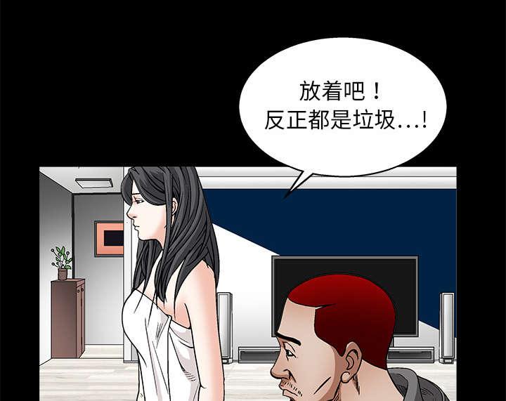 歪歪漫画主页我韩漫全集-第23话无删减无遮挡章节图片 