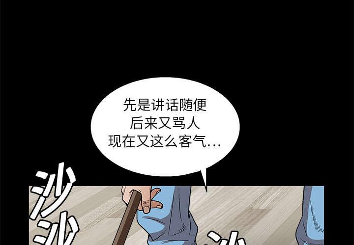 歪歪漫画主页我韩漫全集-第23话无删减无遮挡章节图片 