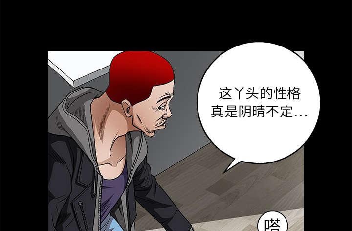 歪歪漫画主页我韩漫全集-第23话无删减无遮挡章节图片 