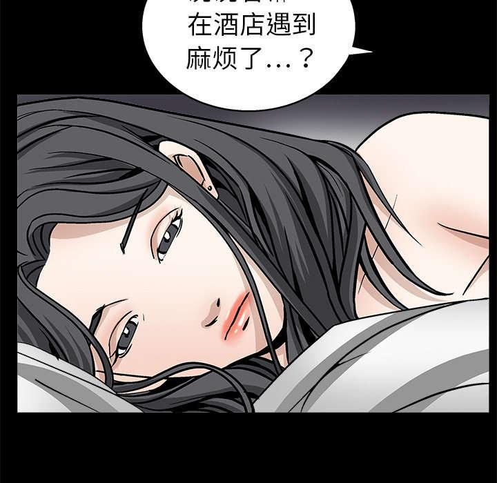 歪歪漫画主页我韩漫全集-第23话无删减无遮挡章节图片 