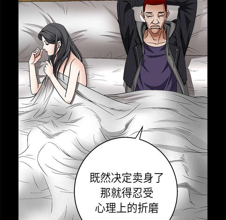 歪歪漫画主页我韩漫全集-第23话无删减无遮挡章节图片 