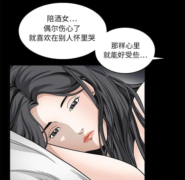 歪歪漫画主页我韩漫全集-第23话无删减无遮挡章节图片 