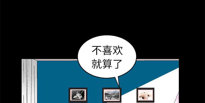 歪歪漫画主页我韩漫全集-第23话无删减无遮挡章节图片 