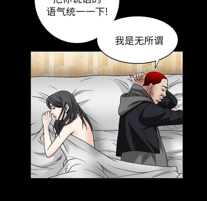 歪歪漫画主页我韩漫全集-第23话无删减无遮挡章节图片 