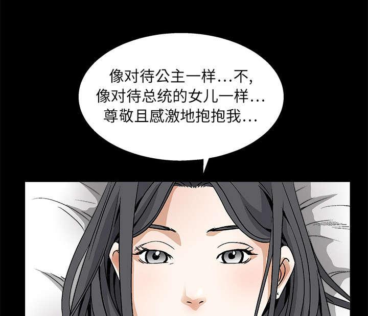 歪歪漫画主页我韩漫全集-第23话无删减无遮挡章节图片 
