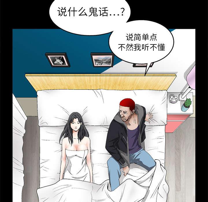 歪歪漫画主页我韩漫全集-第23话无删减无遮挡章节图片 