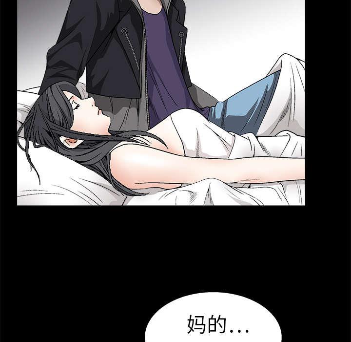歪歪漫画主页我韩漫全集-第23话无删减无遮挡章节图片 