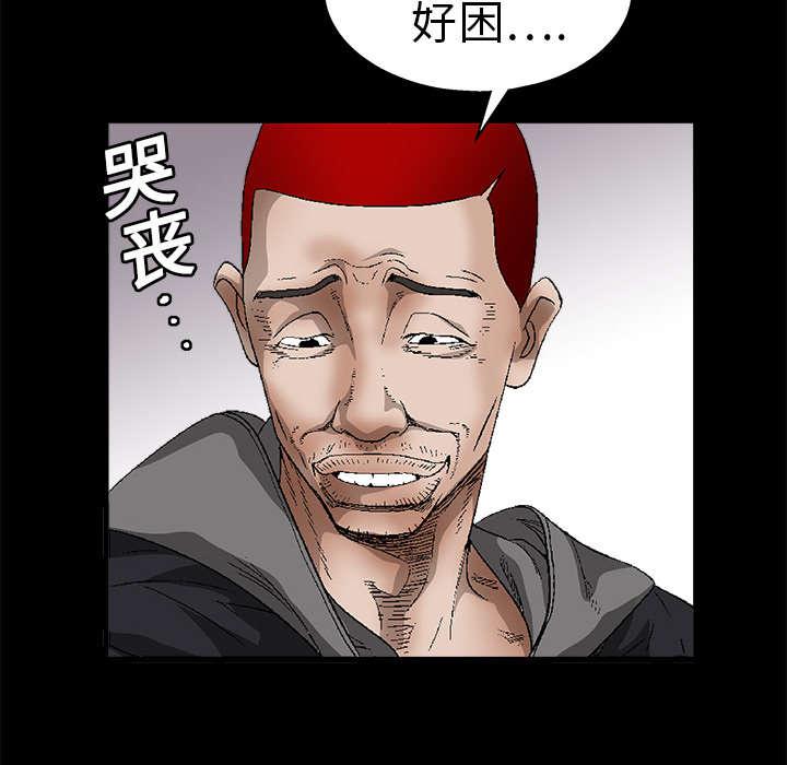 歪歪漫画主页我韩漫全集-第23话无删减无遮挡章节图片 