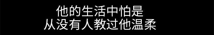 歪歪漫画主页我韩漫全集-第23话无删减无遮挡章节图片 