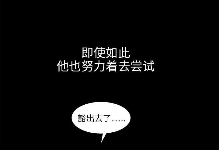 歪歪漫画主页我韩漫全集-第23话无删减无遮挡章节图片 