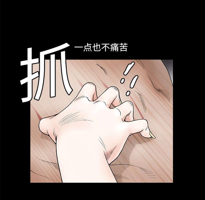歪歪漫画主页我韩漫全集-第23话无删减无遮挡章节图片 