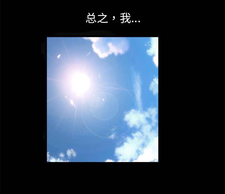 歪歪漫画主页我韩漫全集-第23话无删减无遮挡章节图片 