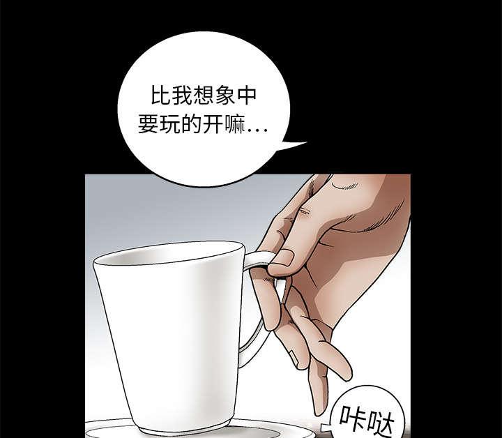 歪歪漫画主页我韩漫全集-第24话无删减无遮挡章节图片 