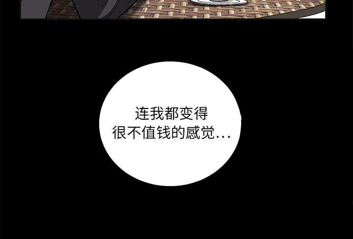 歪歪漫画主页我韩漫全集-第24话无删减无遮挡章节图片 