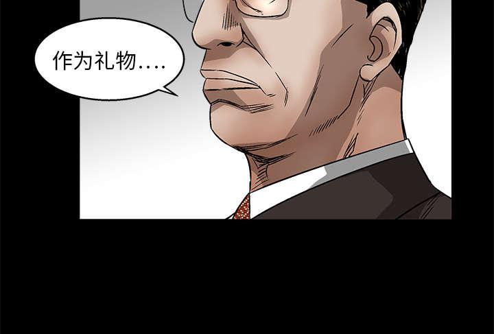 歪歪漫画主页我韩漫全集-第24话无删减无遮挡章节图片 