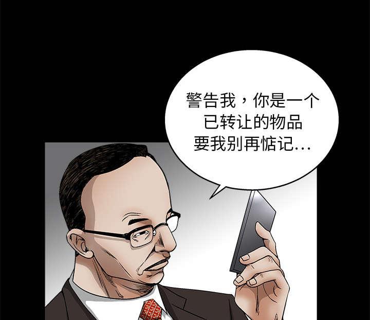 歪歪漫画主页我韩漫全集-第24话无删减无遮挡章节图片 