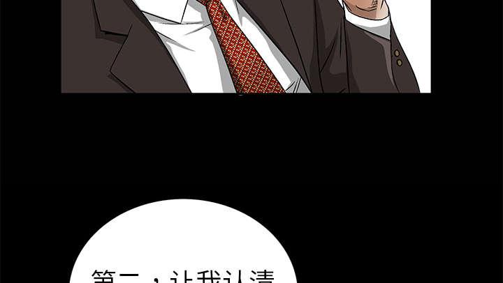 歪歪漫画主页我韩漫全集-第24话无删减无遮挡章节图片 