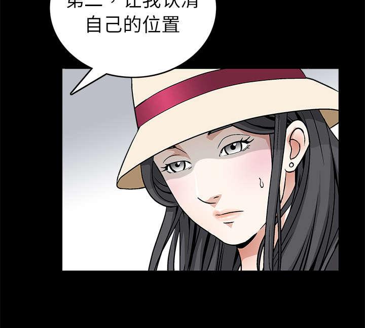歪歪漫画主页我韩漫全集-第24话无删减无遮挡章节图片 