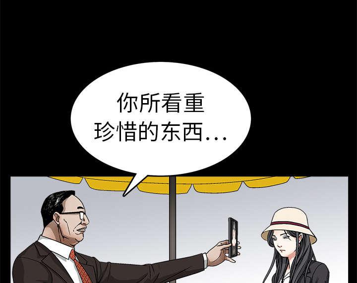 歪歪漫画主页我韩漫全集-第24话无删减无遮挡章节图片 