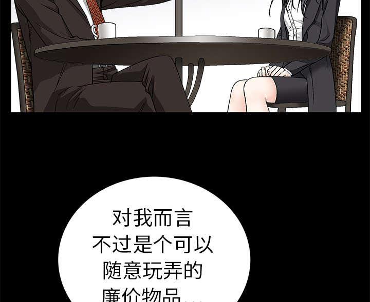 歪歪漫画主页我韩漫全集-第24话无删减无遮挡章节图片 