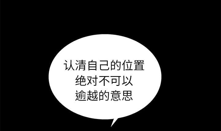 歪歪漫画主页我韩漫全集-第24话无删减无遮挡章节图片 