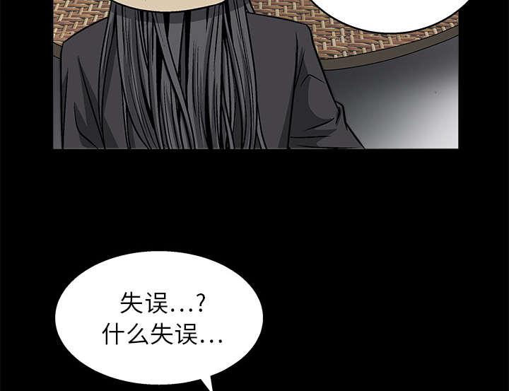 歪歪漫画主页我韩漫全集-第24话无删减无遮挡章节图片 