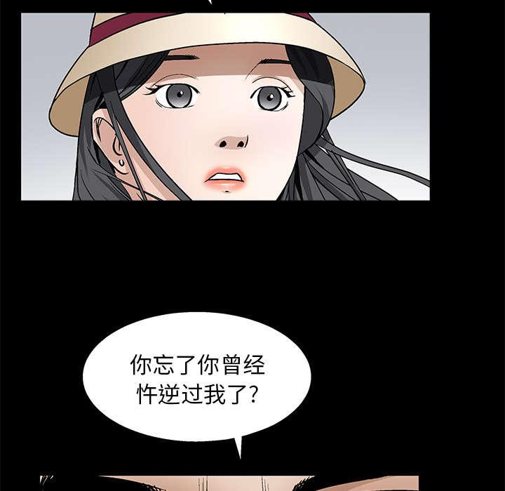 歪歪漫画主页我韩漫全集-第24话无删减无遮挡章节图片 