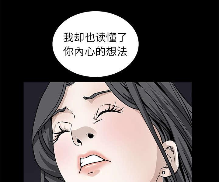 歪歪漫画主页我韩漫全集-第24话无删减无遮挡章节图片 