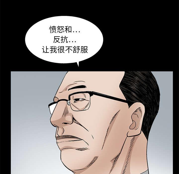 歪歪漫画主页我韩漫全集-第24话无删减无遮挡章节图片 